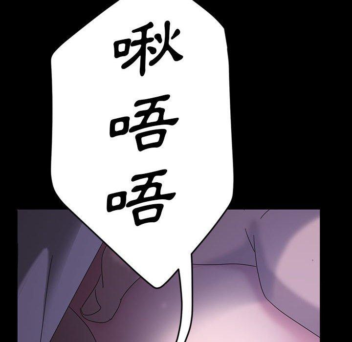 隔壁老金 第 27 話 第119页