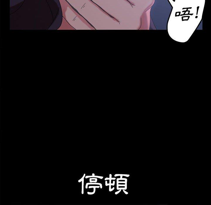 隔壁老金 第 27 話 第133页