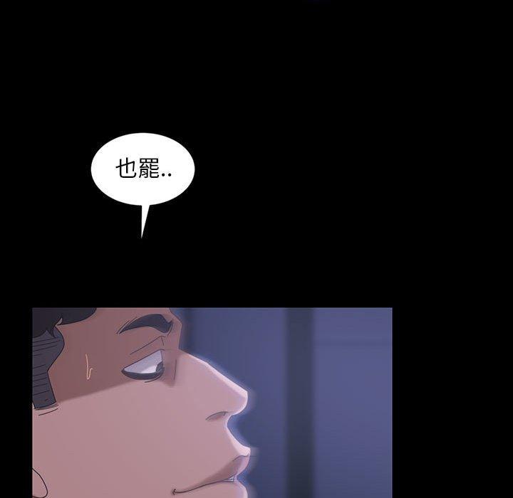 隔壁老金 第 27 話 第142页