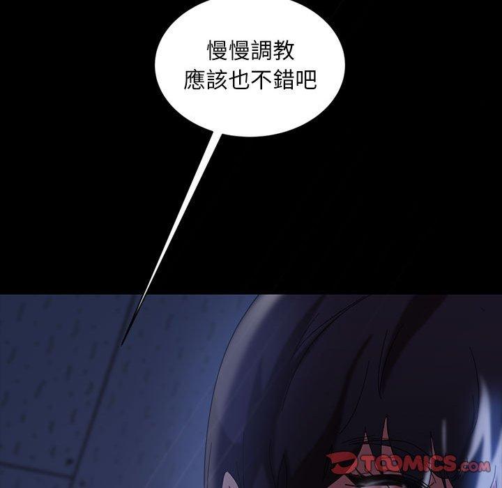 隔壁老金 第 27 話 第144页