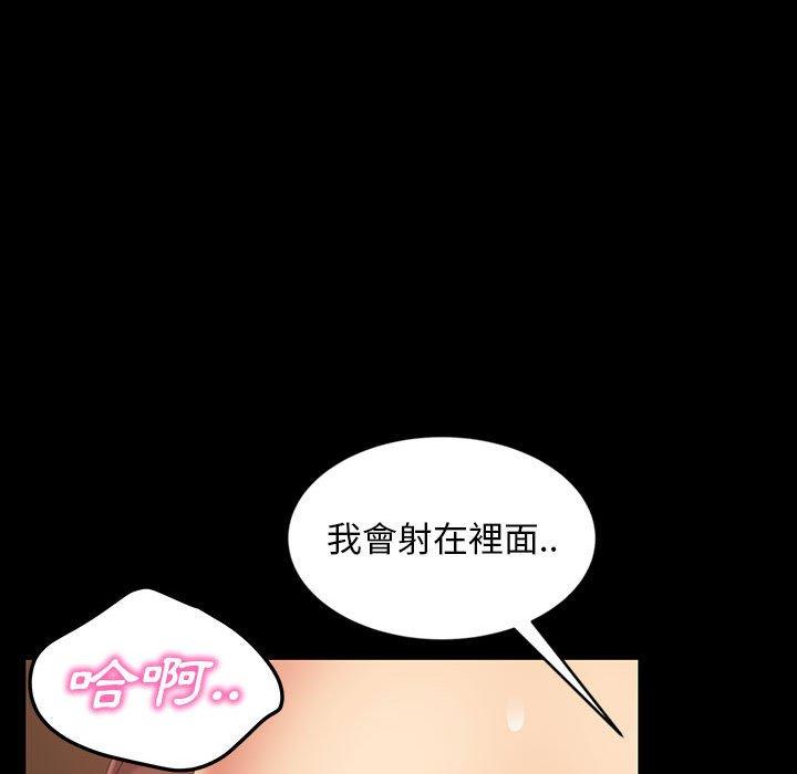 隔壁老金 第 27 話 第165页