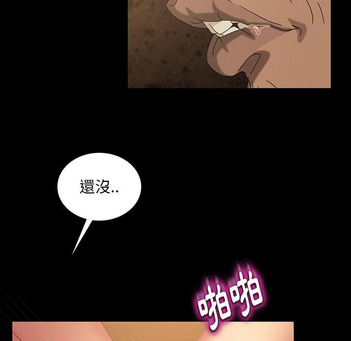 隔壁老金 第 28 話 第7页