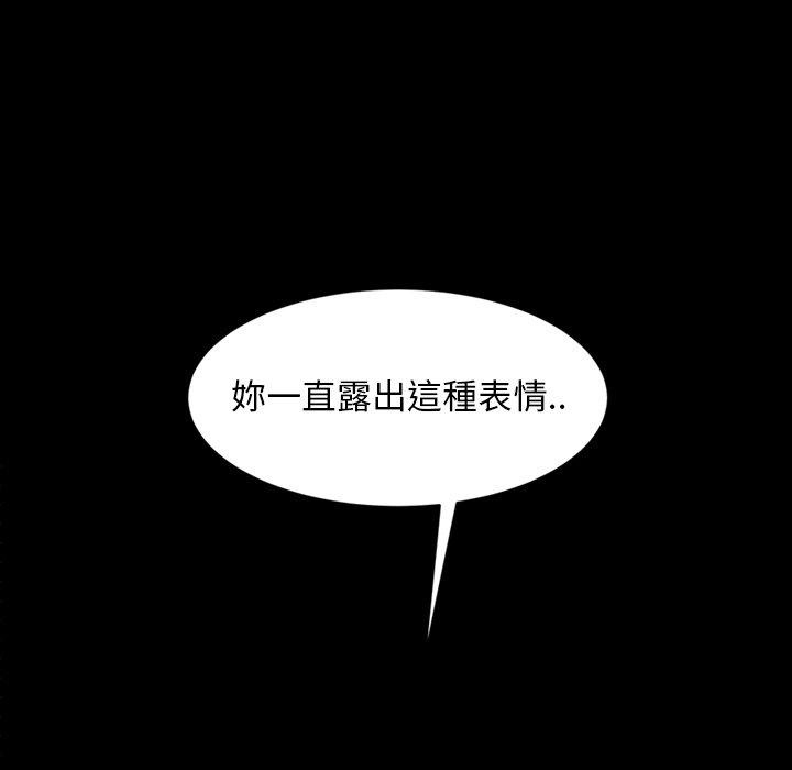 隔壁老金 第 28 話 第42页