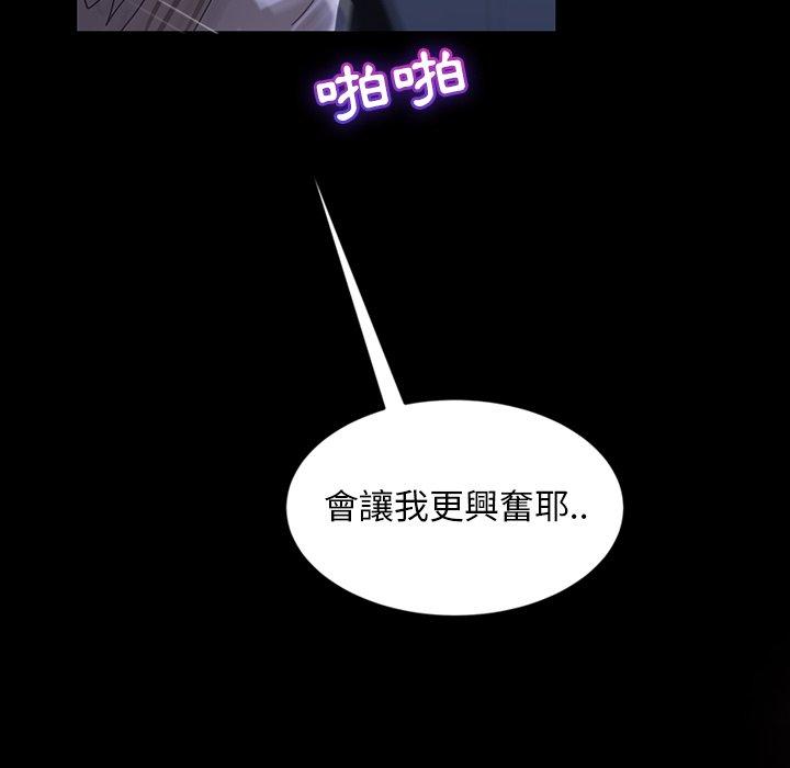 隔壁老金 第 28 話 第44页