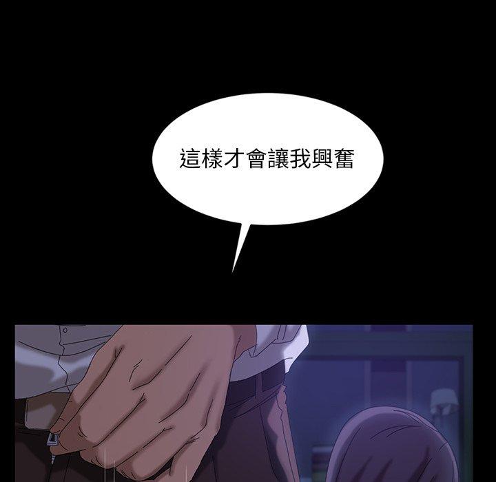 隔壁老金 第 28 話 第66页