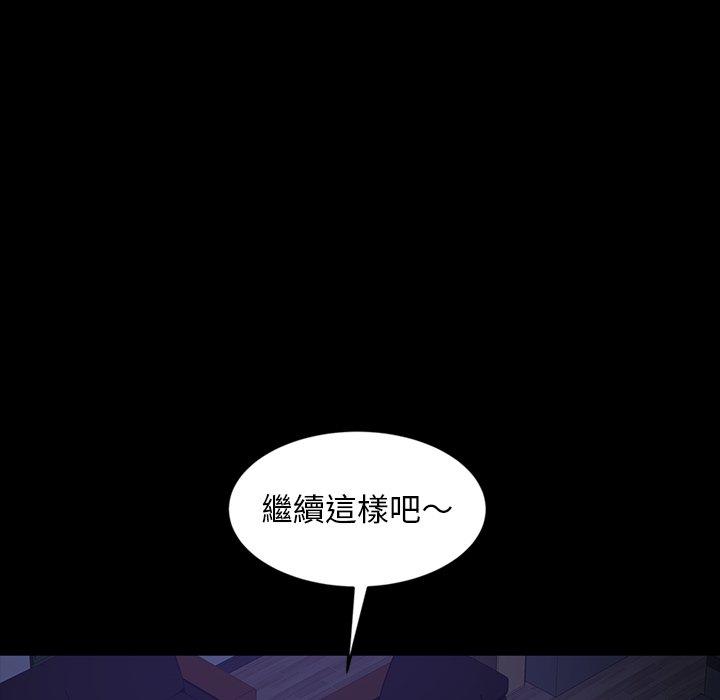 隔壁老金 第 28 話 第64页