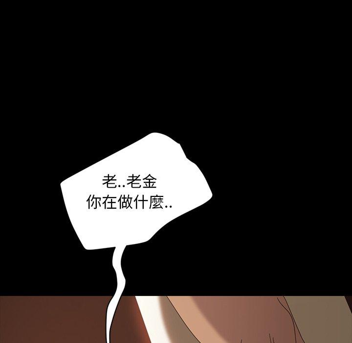 隔壁老金 第 28 話 第100页