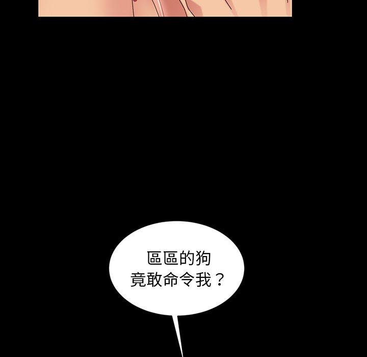 隔壁老金 第 28 話 第105页