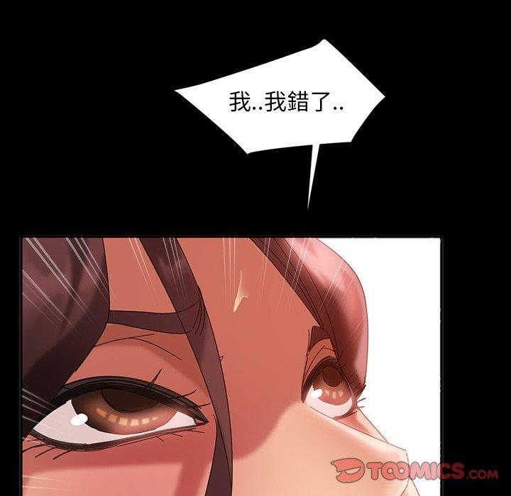 隔壁老金 第 28 話 第108页