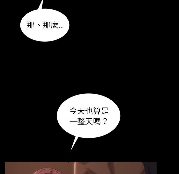 隔壁老金 第 28 話 第115页