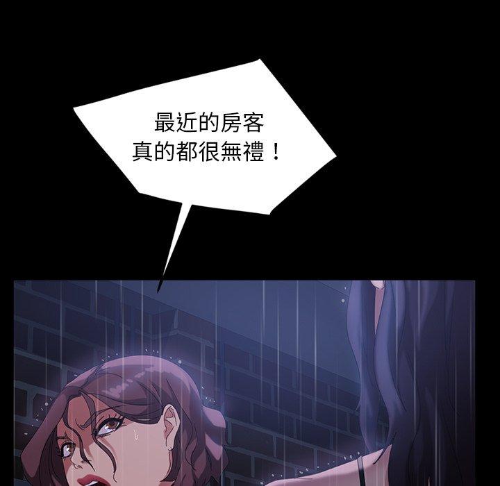 隔壁老金 第 28 話 第142页