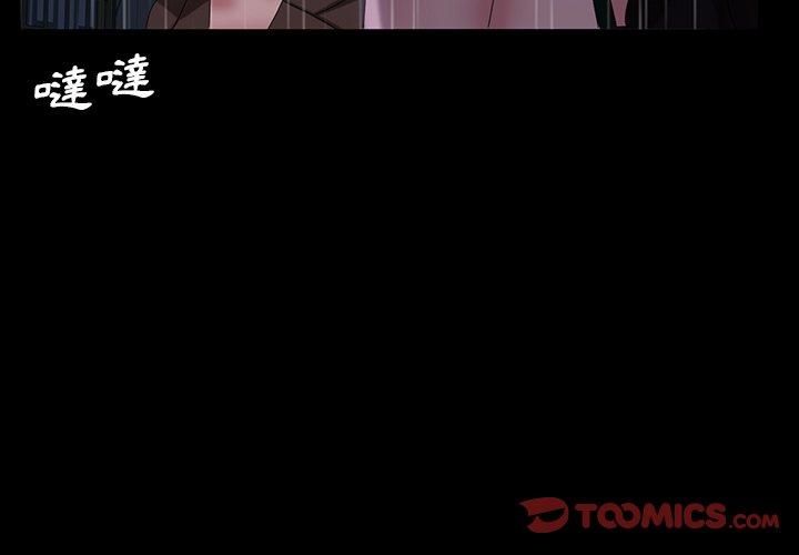 隔壁老金 第 29 話 第3页