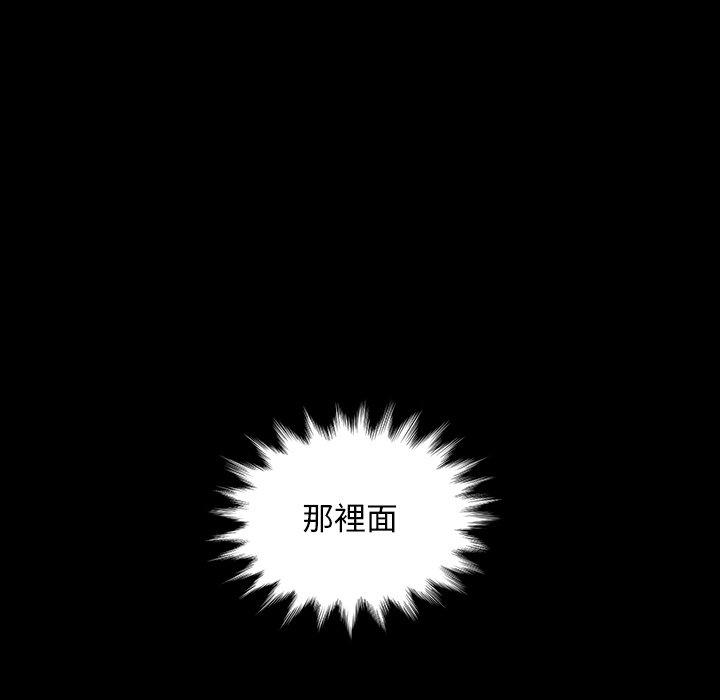 隔壁老金 第 29 話 第11页