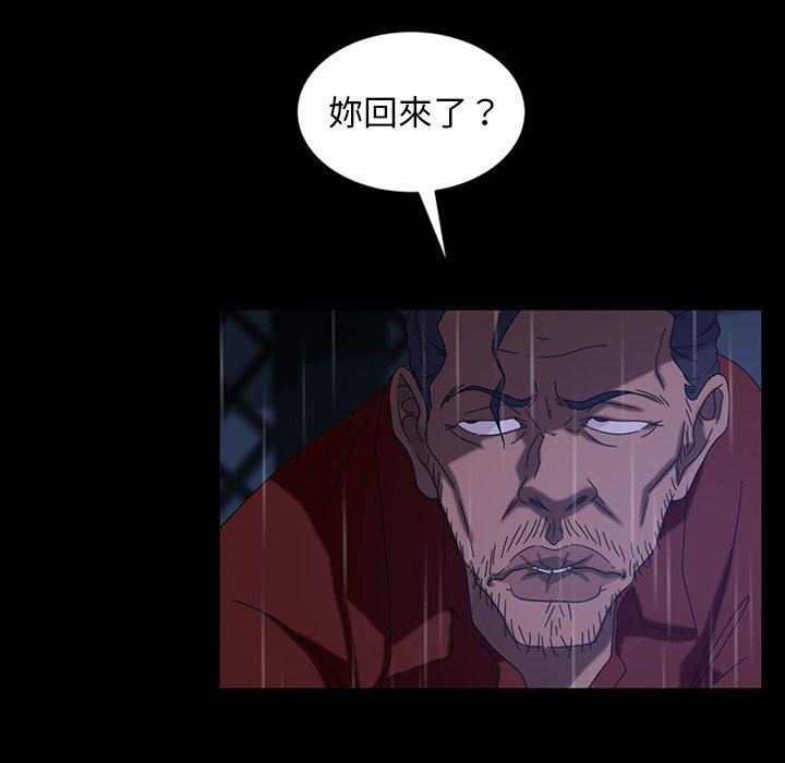 隔壁老金 第 29 話 第38页