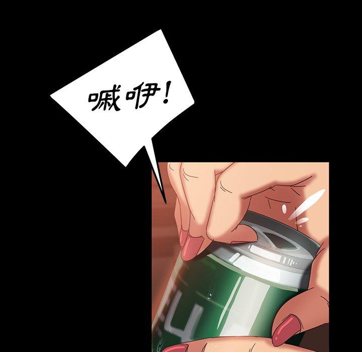 隔壁老金 第 29 話 第40页