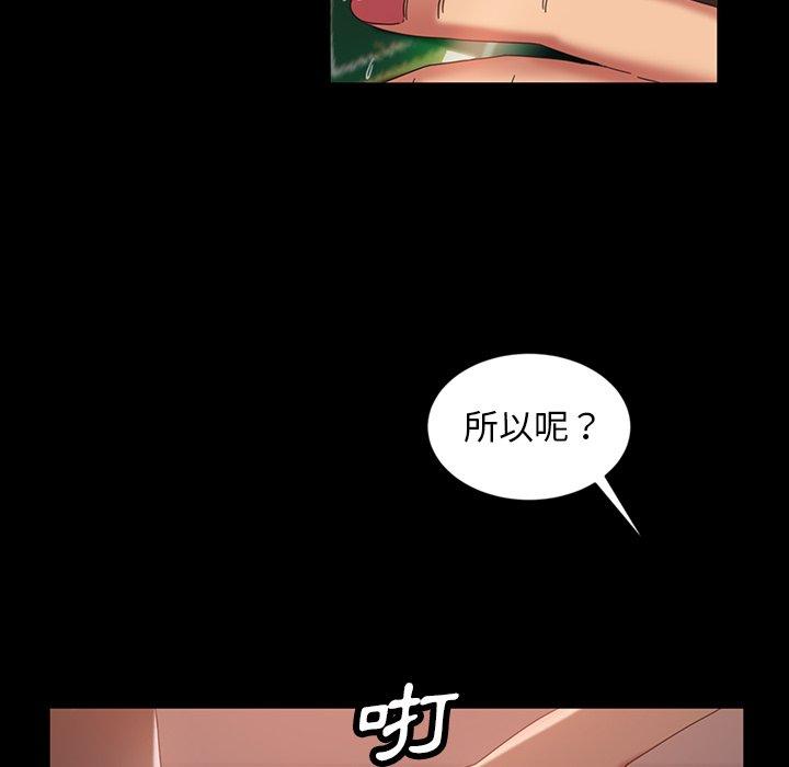 隔壁老金 第 29 話 第41页