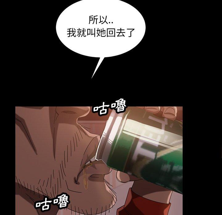 隔壁老金 第 29 話 第43页