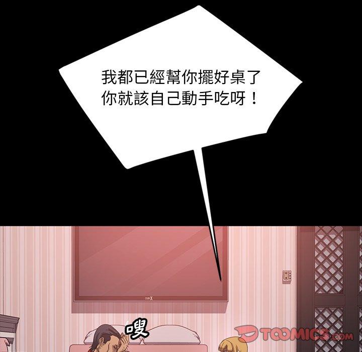 隔壁老金 第 29 話 第48页
