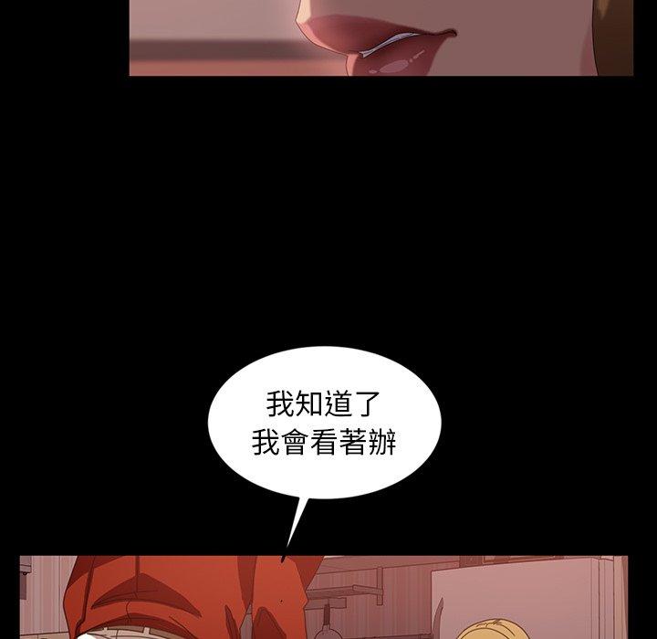 隔壁老金 第 29 話 第52页