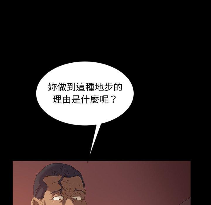 隔壁老金 第 29 話 第55页