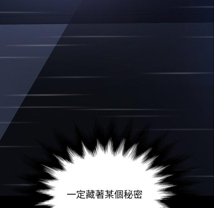 隔壁老金 第 29 話 第15页