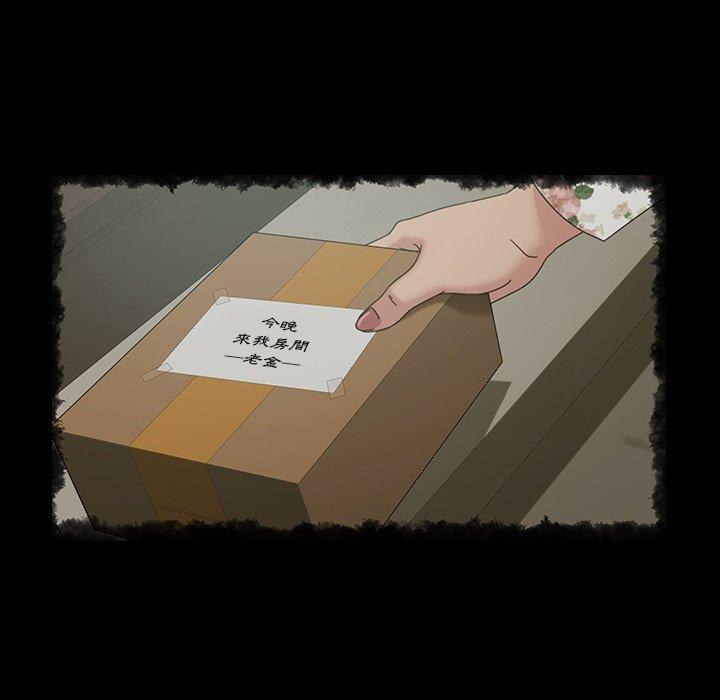 隔壁老金 第 29 話 第24页