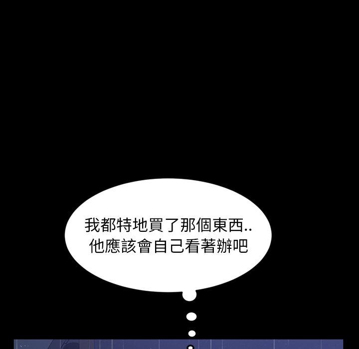 隔壁老金 第 29 話 第29页