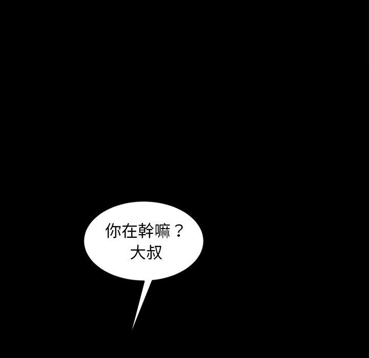 隔壁老金 第 29 話 第36页