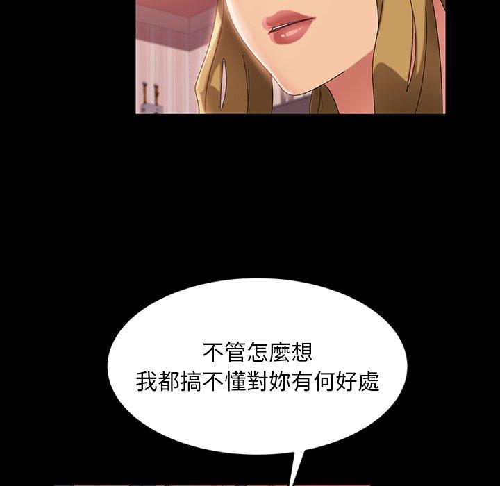 隔壁老金 第 29 話 第58页