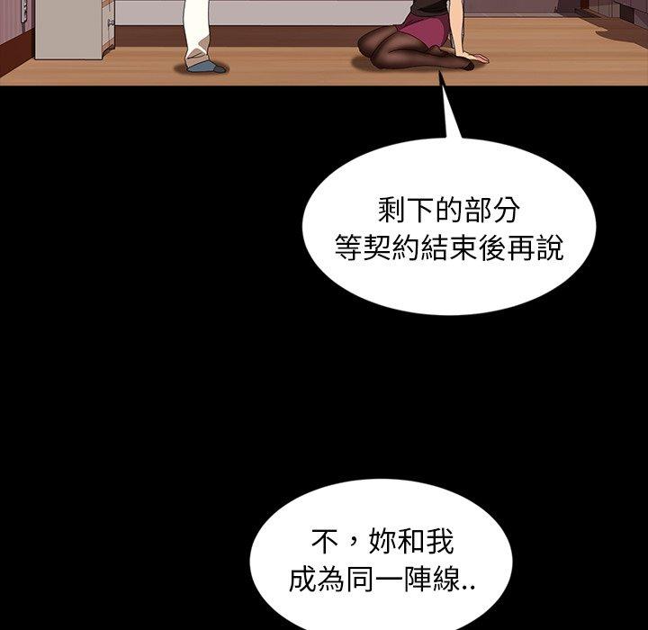 隔壁老金 第 29 話 第66页