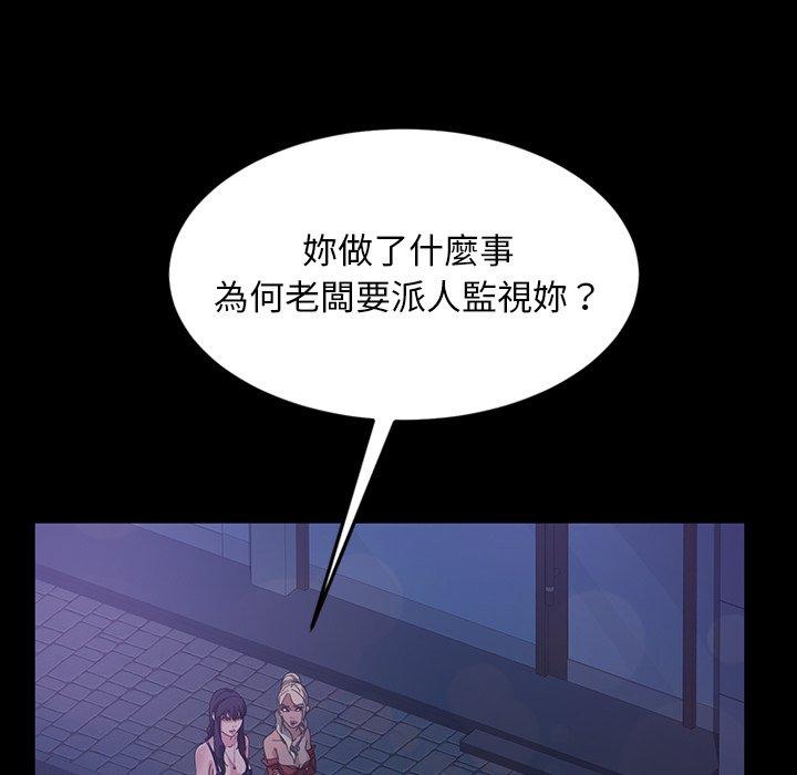 隔壁老金 第 29 話 第72页