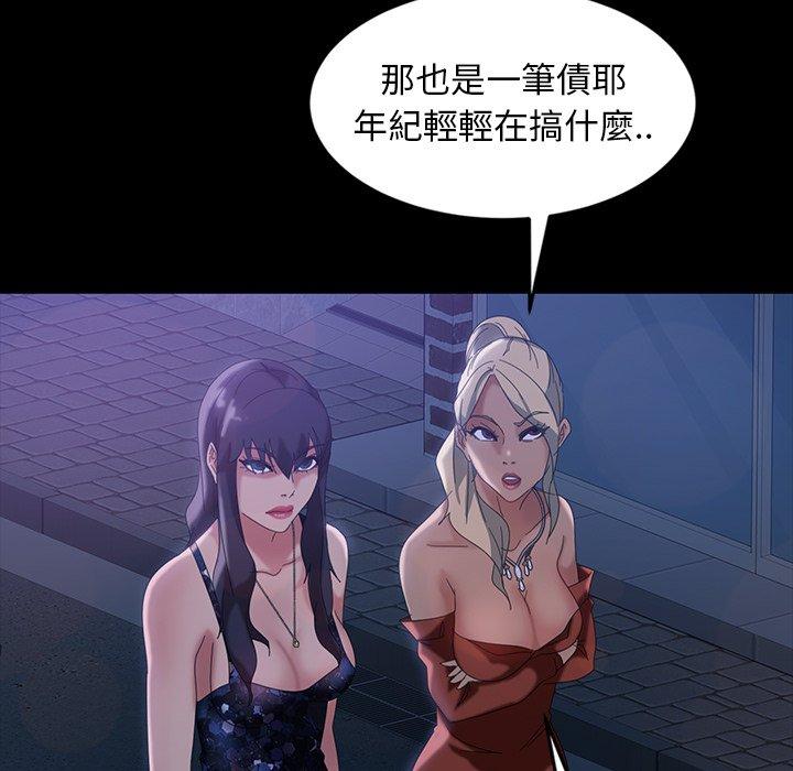 隔壁老金 第 29 話 第77页