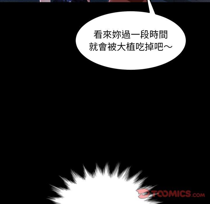 隔壁老金 第 29 話 第78页
