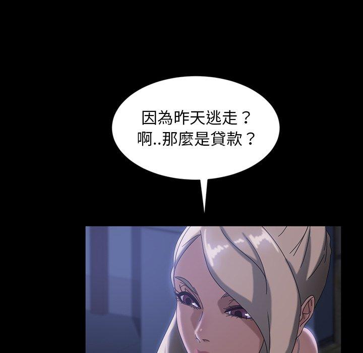 隔壁老金 第 29 話 第75页
