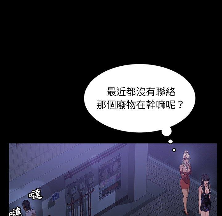 隔壁老金 第 29 話 第88页