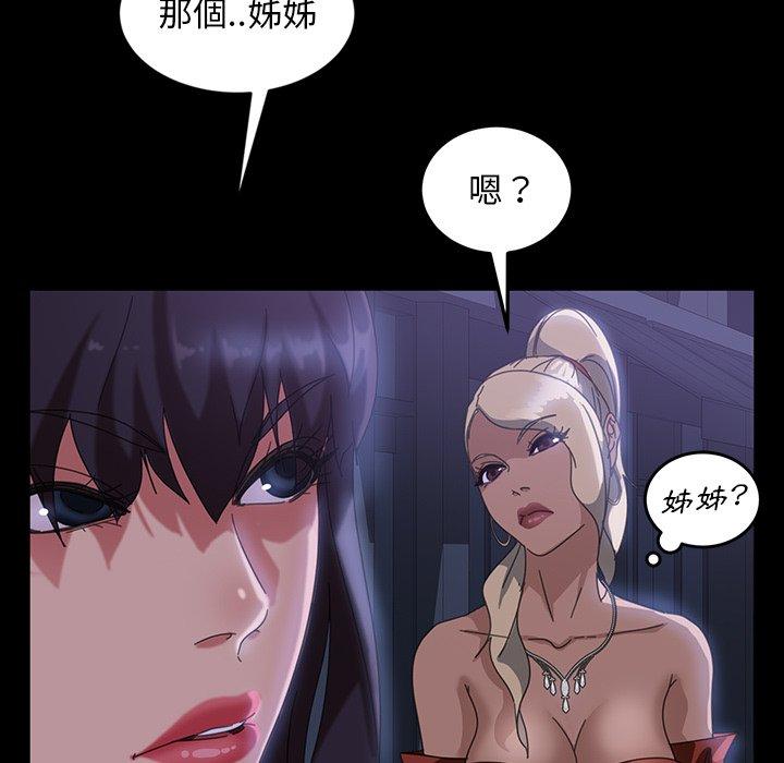 隔壁老金 第 29 話 第90页