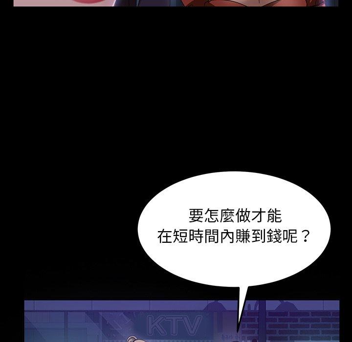 隔壁老金 第 29 話 第91页