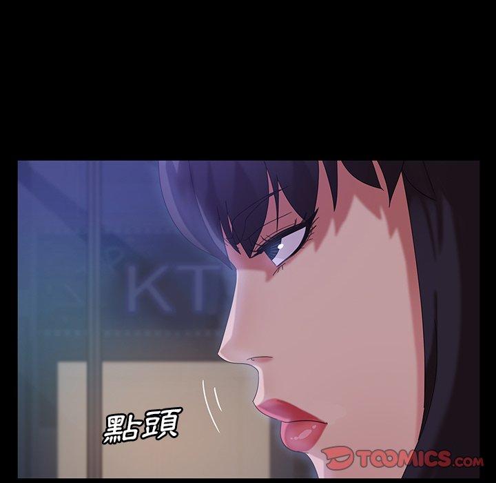 隔壁老金 第 29 話 第93页