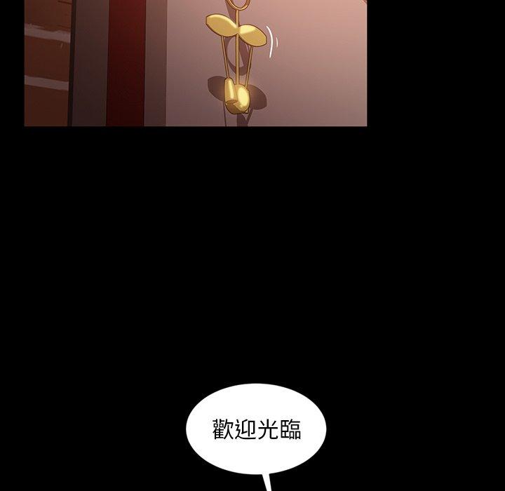 隔壁老金 第 29 話 第101页