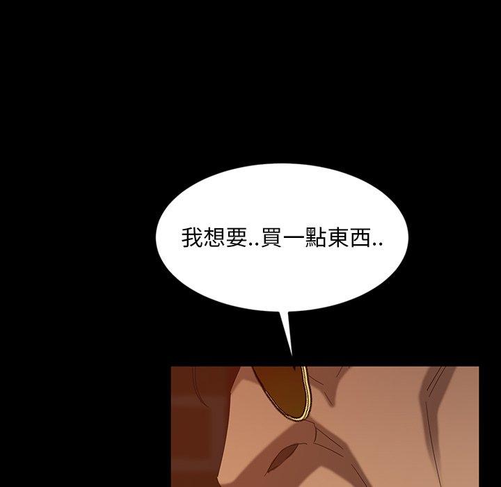 隔壁老金 第 29 話 第103页