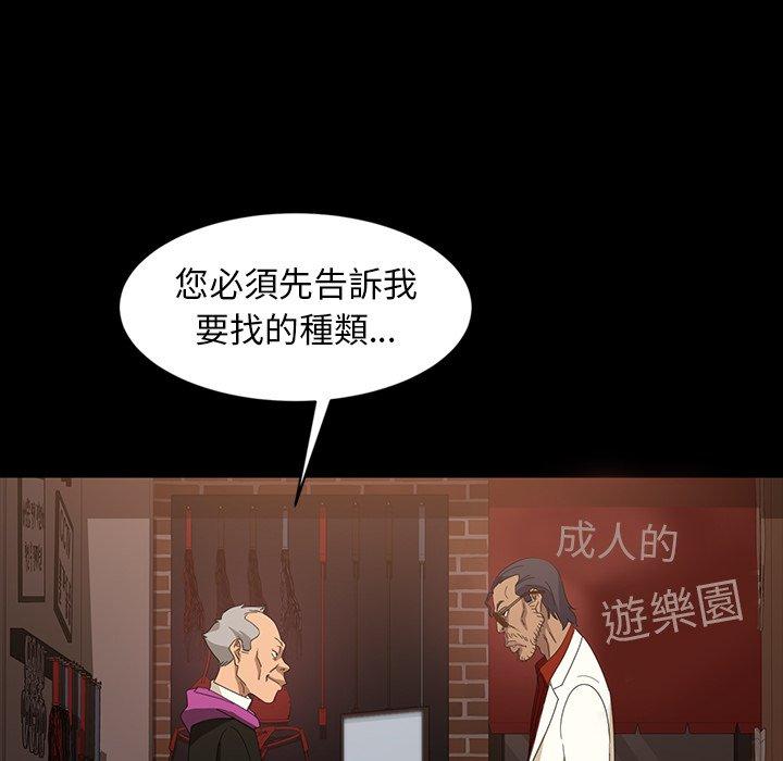 隔壁老金 第 29 話 第109页