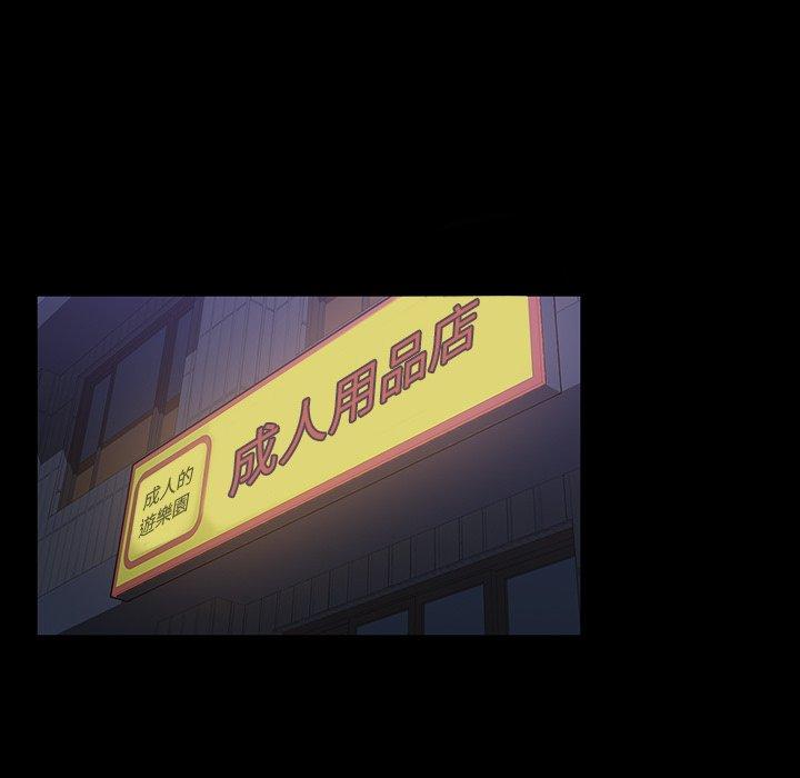 隔壁老金 第 29 話 第116页