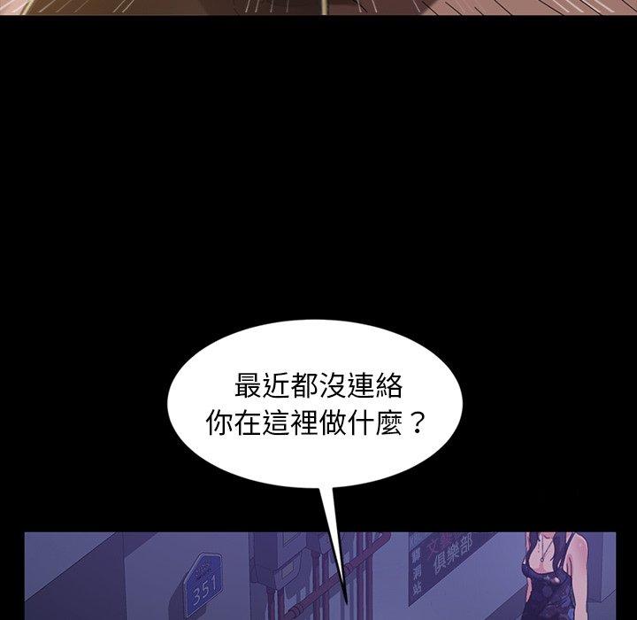 隔壁老金 第 29 話 第125页
