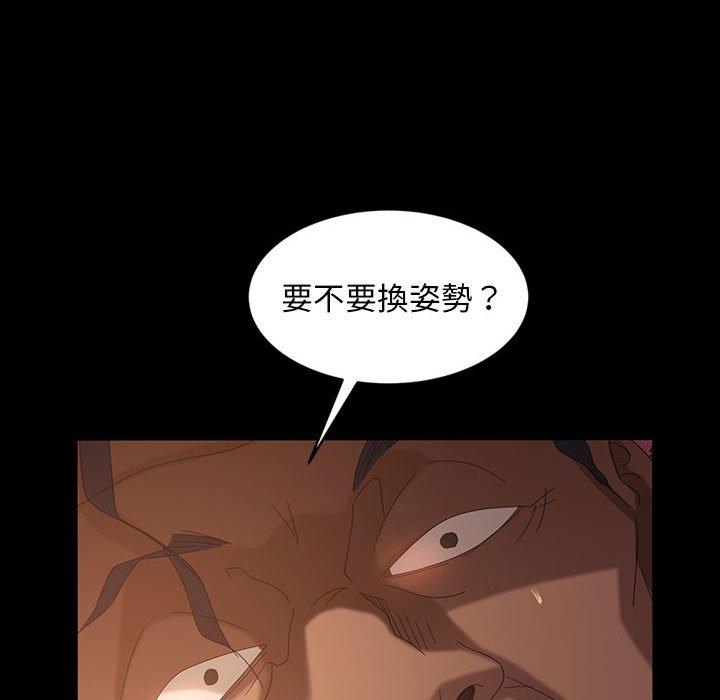隔壁老金 第 36 話 第56页