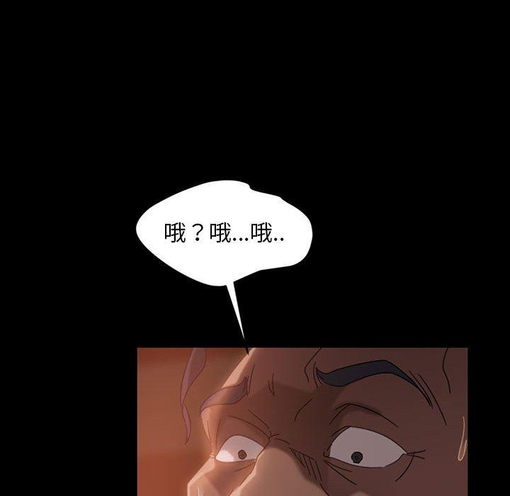 隔壁老金 第 36 話 第72页