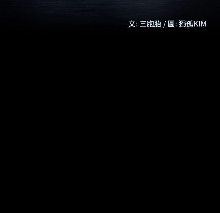 隔壁老金 第 36 話 第9页