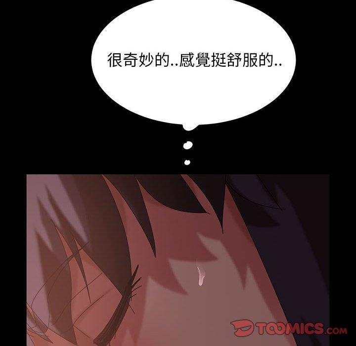 隔壁老金 第 36 話 第33页