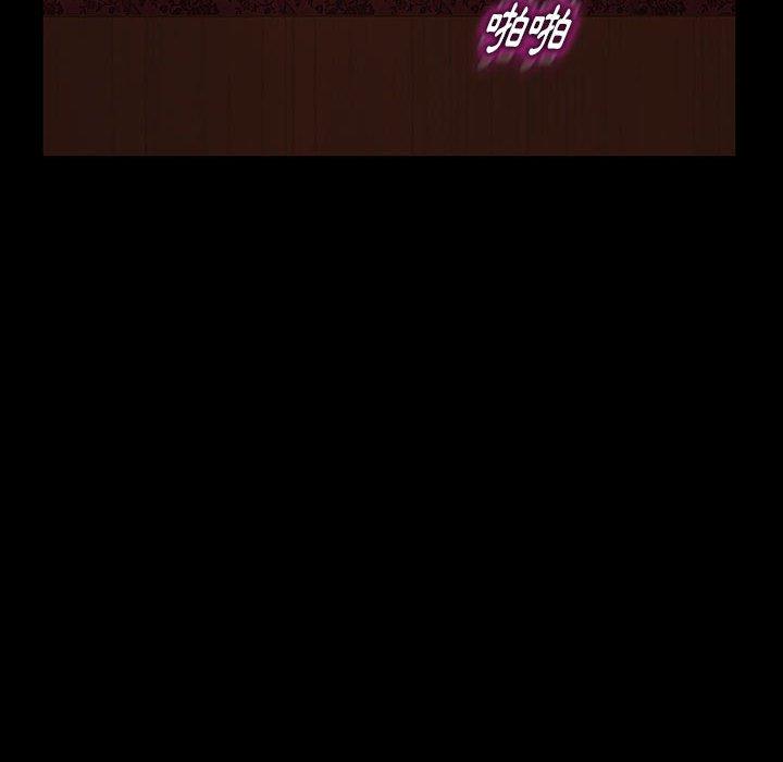 隔壁老金 第 36 話 第79页