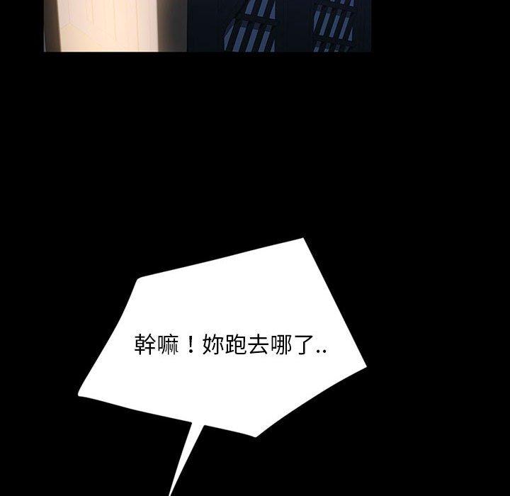 隔壁老金 第 36 話 第88页