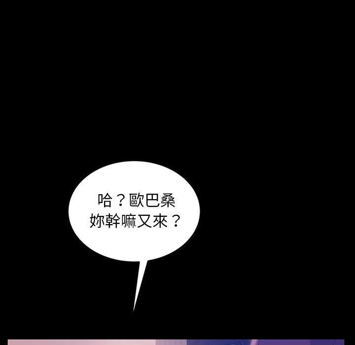 隔壁老金 第 36 話 第91页